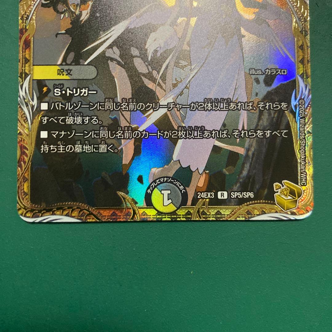 天使と悪魔の墳墓 金トレ 1枚 - メルカリ
