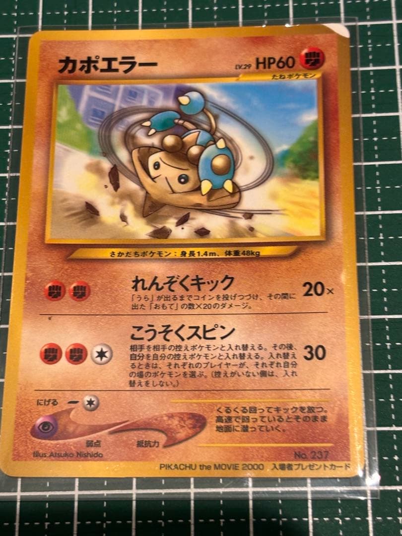 ポケモンカード ポケカ 旧裏面 旧裏 タケシのディグダ カポエラー