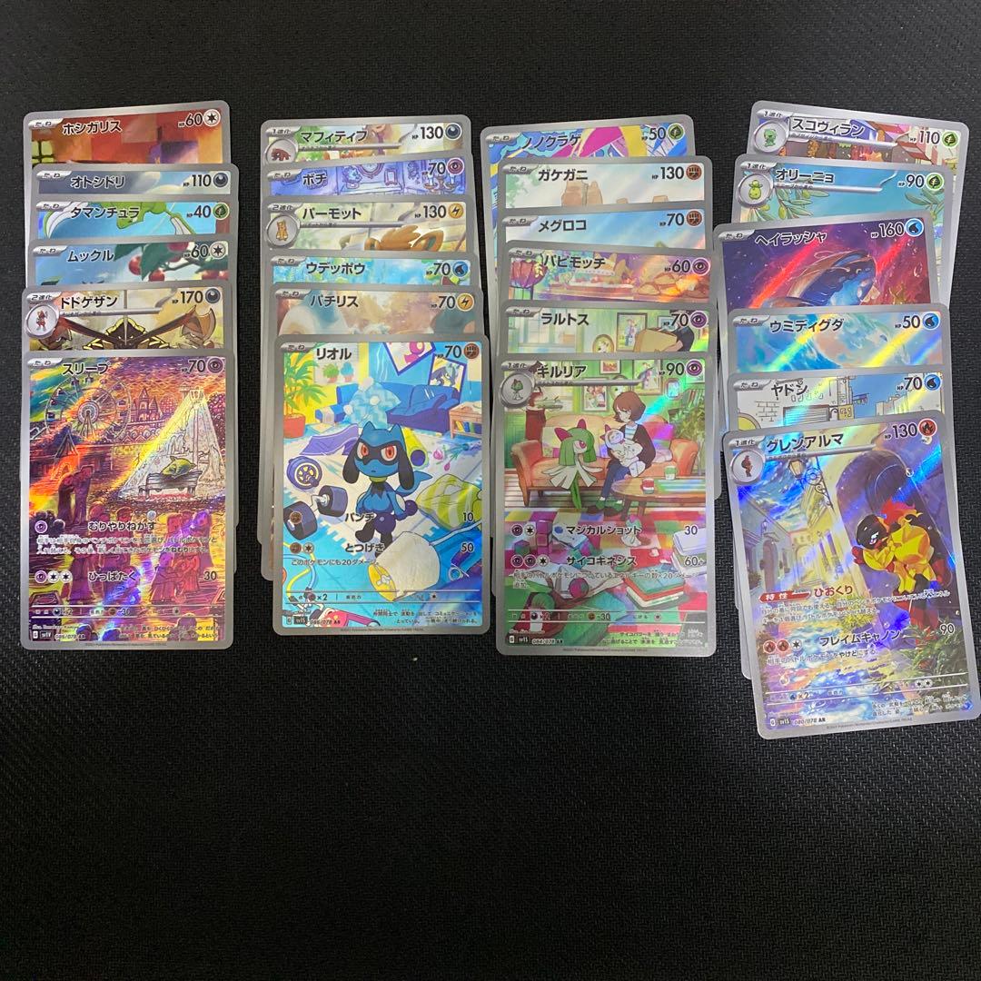 ポケモンカード スカーレットex バイオレットex arフルコンプ - メルカリ