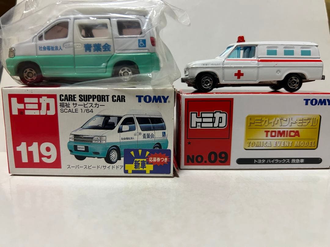 トミカ No.119 福祉 サービスカー&ハイラックス 救急車 2台セット