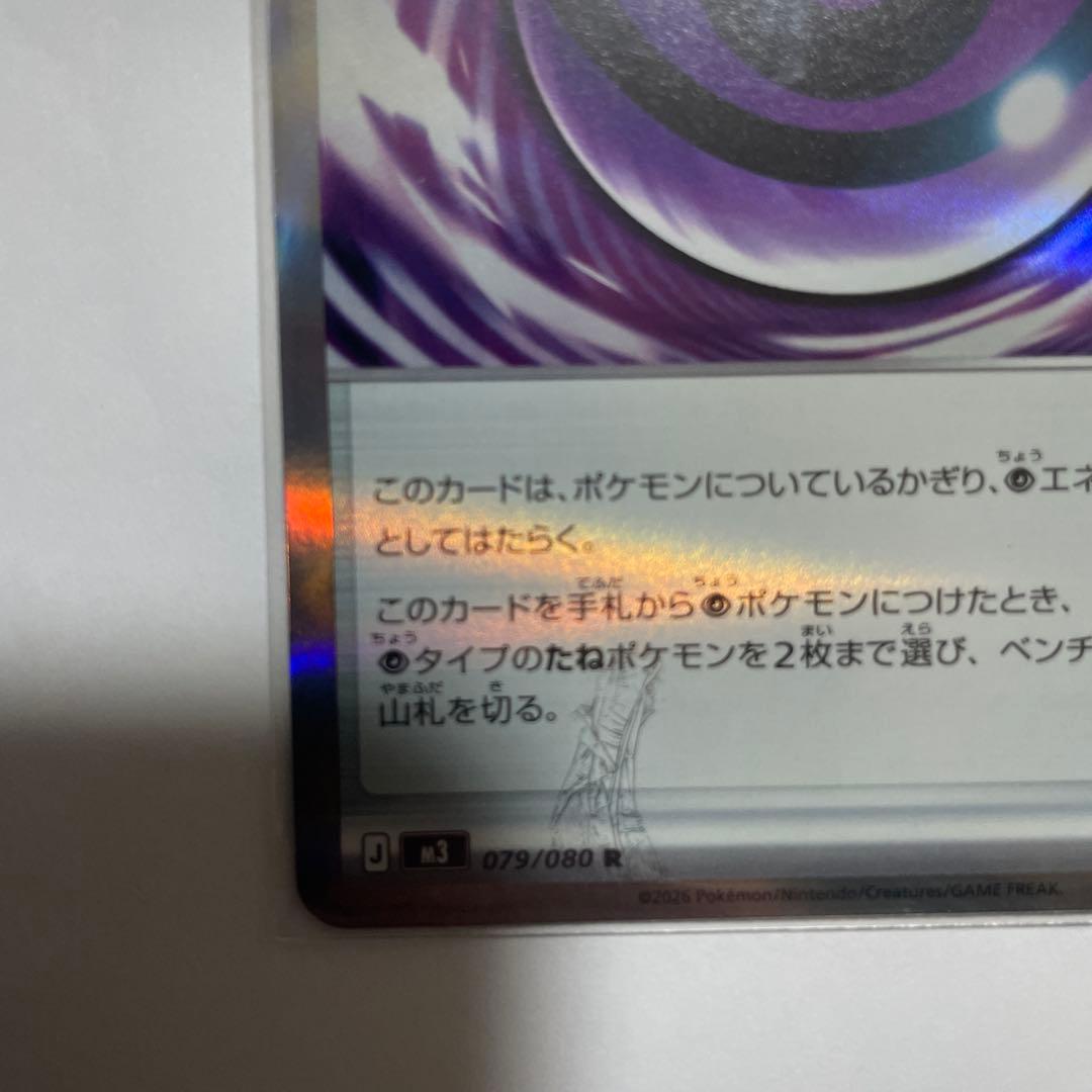 テレパス超エネルギー R 079/080 エラーカード - メルカリ
