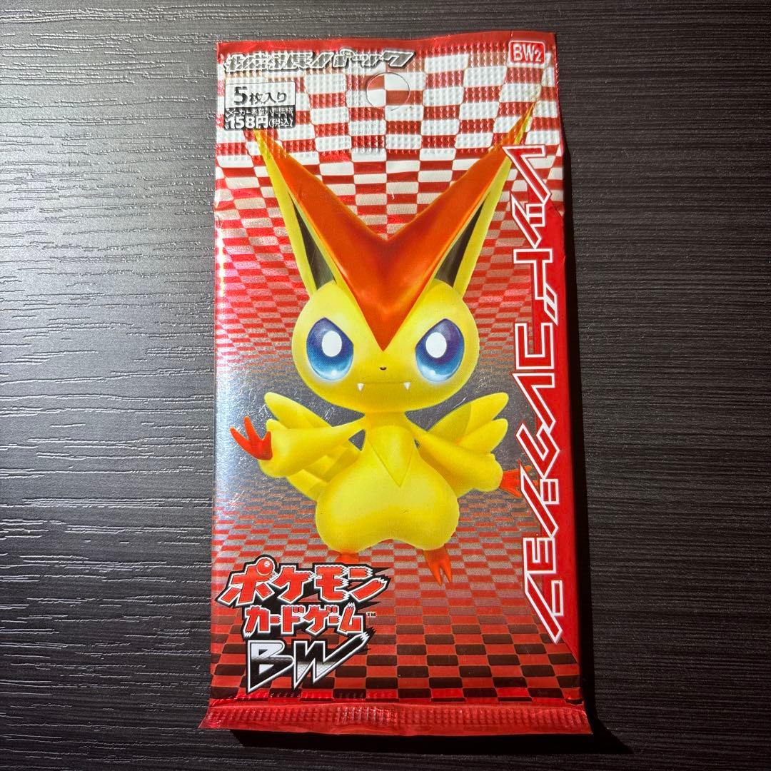 ポケモンカード　レッドコレクション　未開封パック　絶版 拡張パック第2弾 レッドコレクション(BW2)【未開封パック】{-}