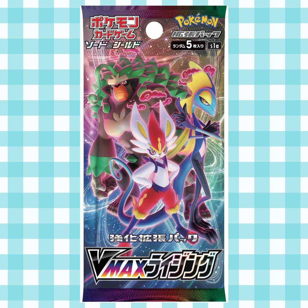 限定出品) ブイマックスライジング 未開封 パック 絶版 ポケカ - メルカリ