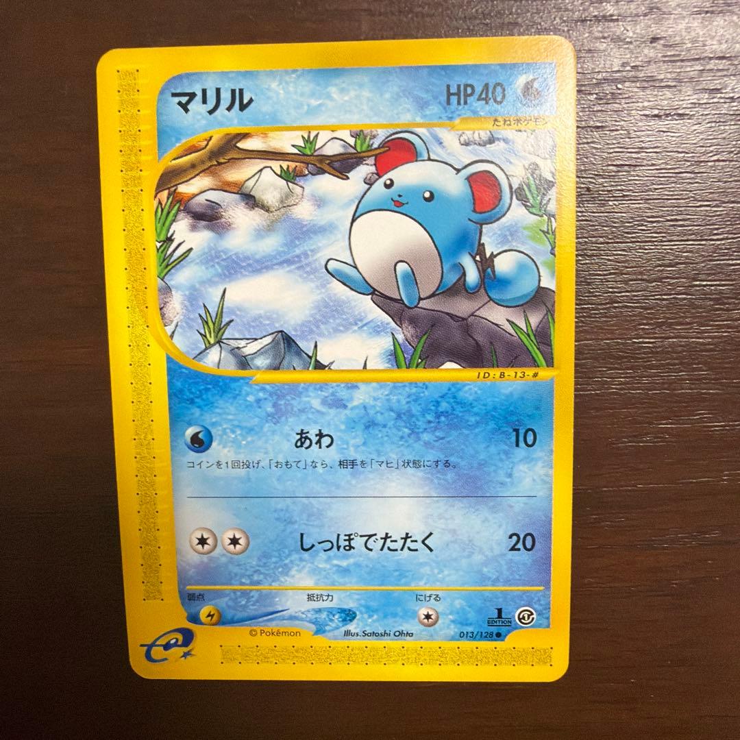 ポケモンカード eシリーズ 10枚セット 良品美品など みずタイプ - メルカリ