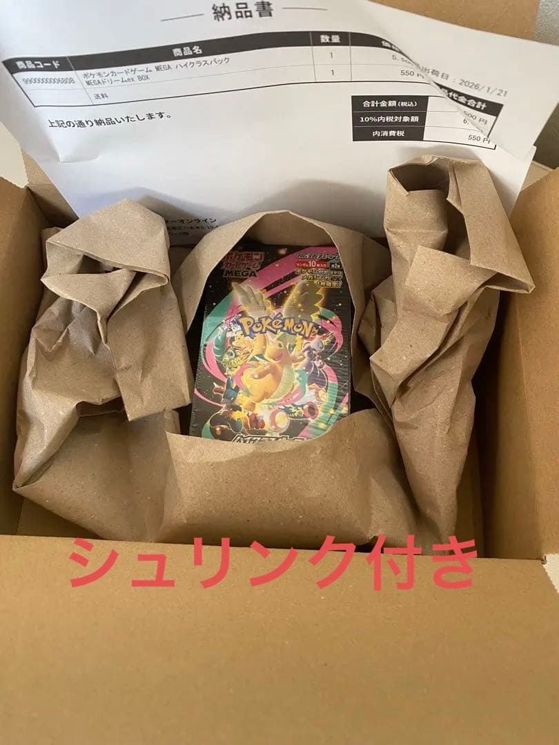 【即日発送可】ポケモンカードMEGA ハイクラスパック ドリーム ex 1BOX Amazon.co.jp: ポケモンカードゲーム MEGA ハイクラスパック MEGA