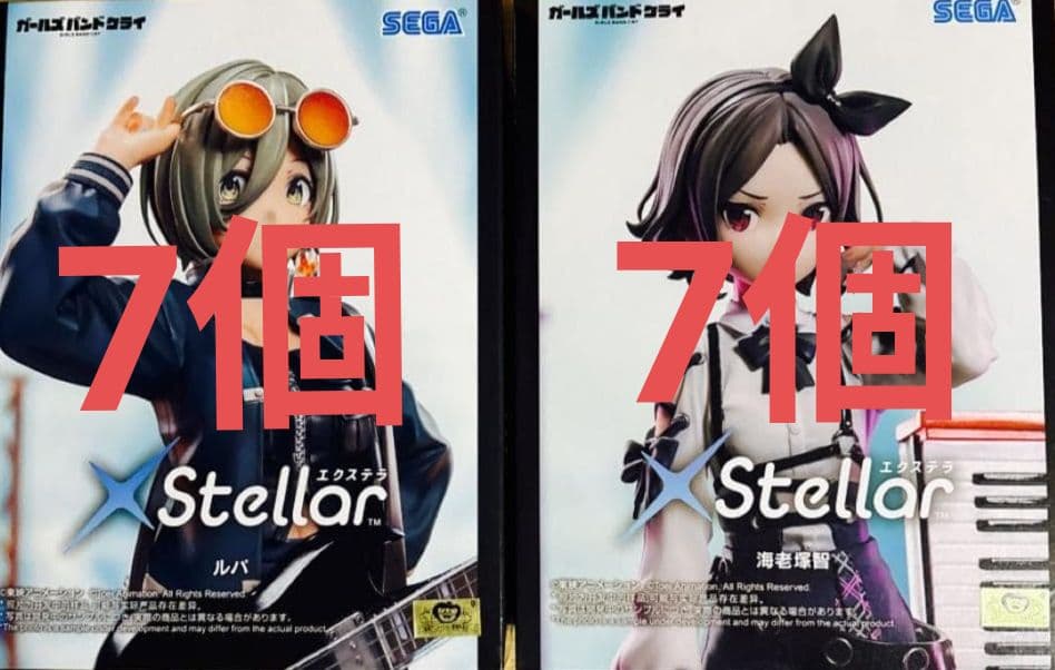 ガールズバンドクライXStellar ルパ 海老塚智 フィギュアエクステラ14個 ガールズバンドクライ XStellar “海老塚智”｜プライズ・くじ・グッズ