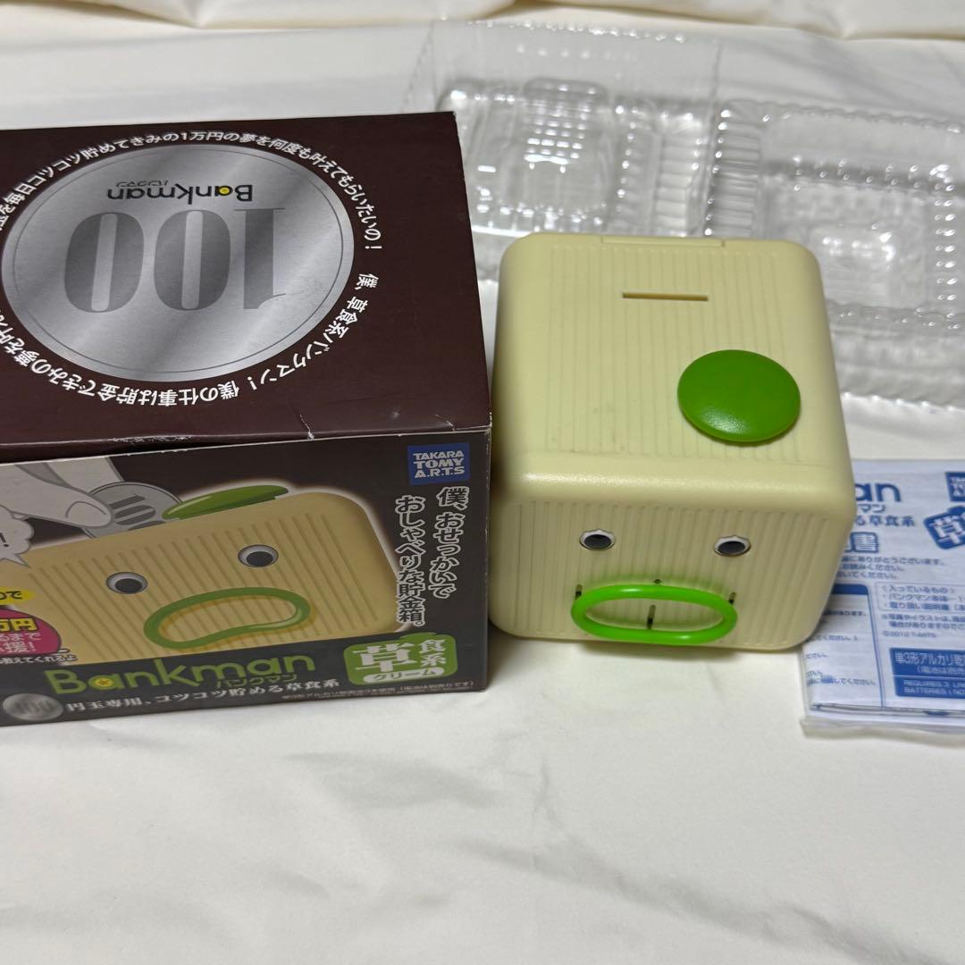 【未使用品】喋る貯金箱バンクマン草食系 タカラトミーアーツ 100円玉専用 Amazon | バンクマン コツコツ貯める100円玉専用 草食系 | 貯金箱