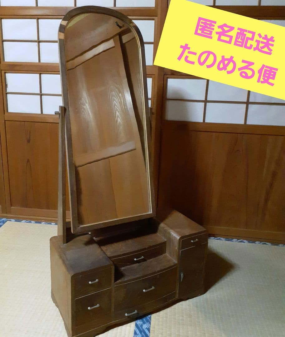 鏡台　昭和レトロ　ドレッサー m43415709447_1.jpg?1724379900