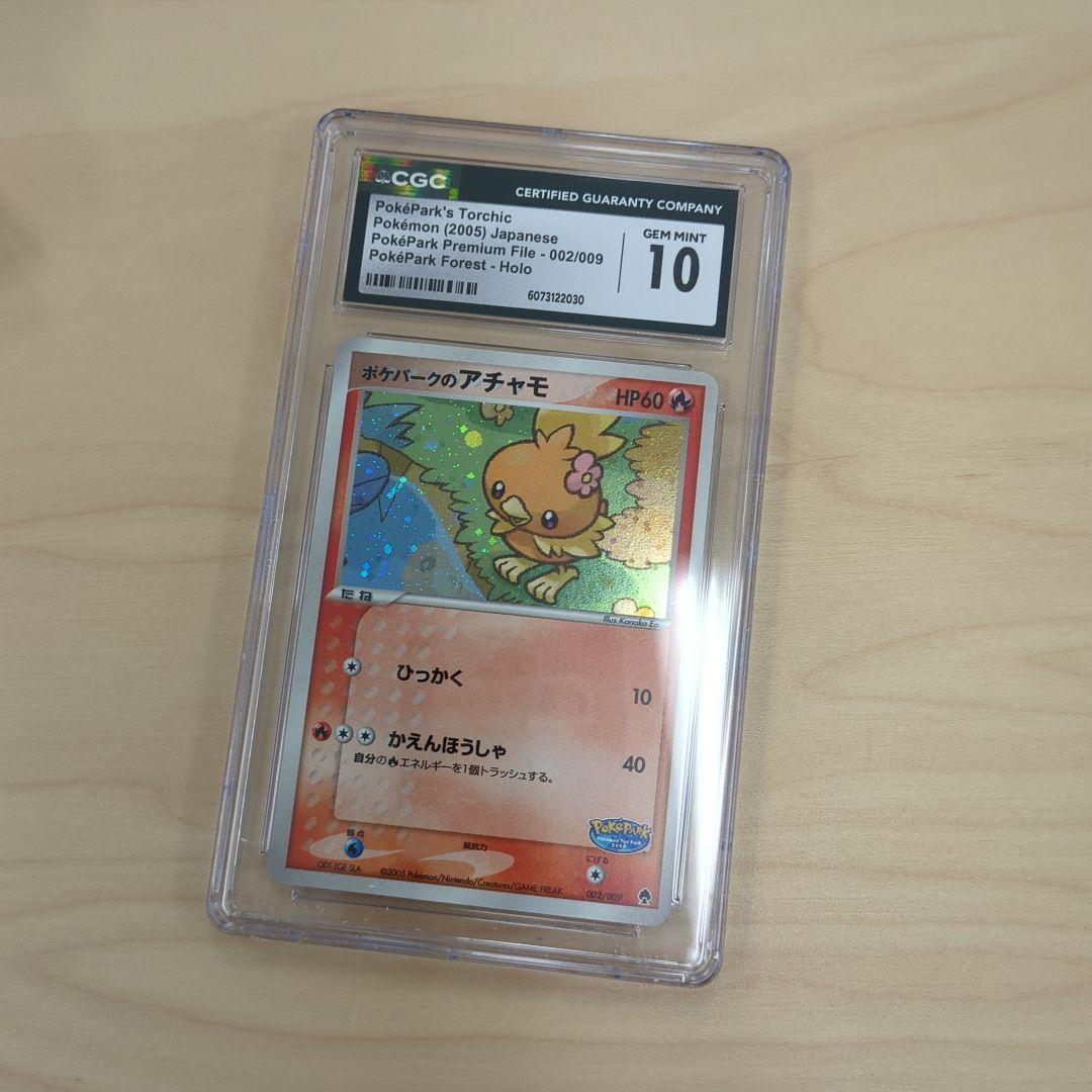 CGC10 ポケパークのアチャモ 002/009