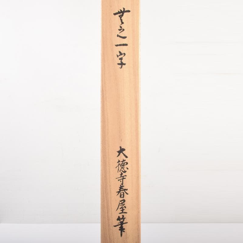 ヴィンテージ 通販おもちゃ・ホビー・グッズ - 掛軸 講談社出版販売