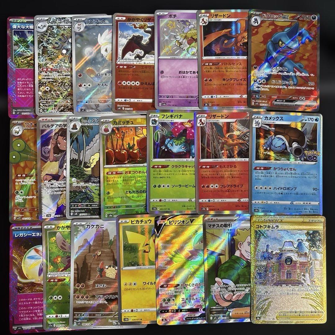 傷あり特価】ポケモンカードまとめ売り srまとめ売り 引退品 - メルカリ