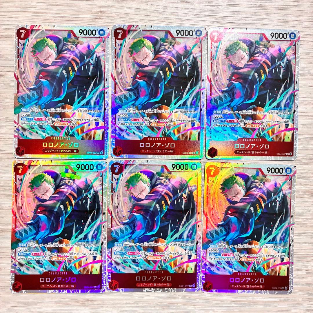 ロロノア・ゾロ 9000攻撃力カード 6枚セット - メルカリ