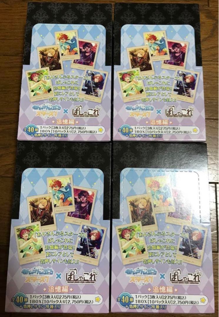 データカードダス アプリモンスターズ UR シャットモン