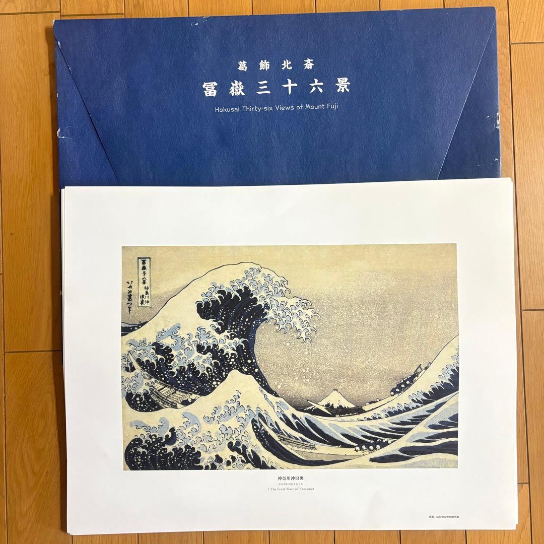 葛飾北斎 富嶽三十六景 版画複製 画集 全46枚 - メルカリ