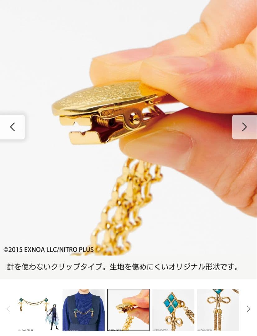 刀らぶ 刀剣乱舞 アクセクリップ にっかり 青江 フェリシモ 新品 未