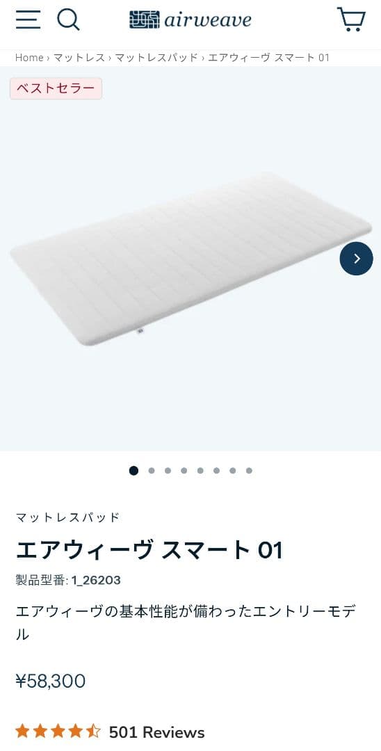 マットレスパッド エアウィーヴ（airweave） スマート 01 ダブル エアウィーヴ（airweave） スマート 01 マットレス ダブル 高反発