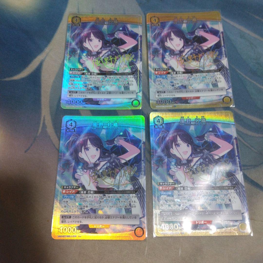 ユニオンアリーナ　風野灯織　パラレル　シャニマス 楽天市場】【パラレル】ユニオンアリーナ EX03BT/IMS-2-006 風野 灯織