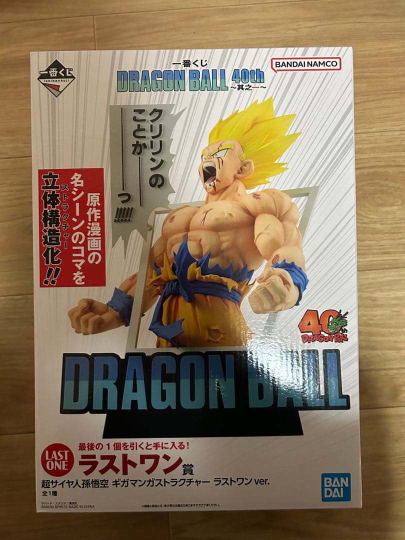 一番くじ DRAGON BALL 40th 其之一ラストワン賞 孫悟空フィギュア