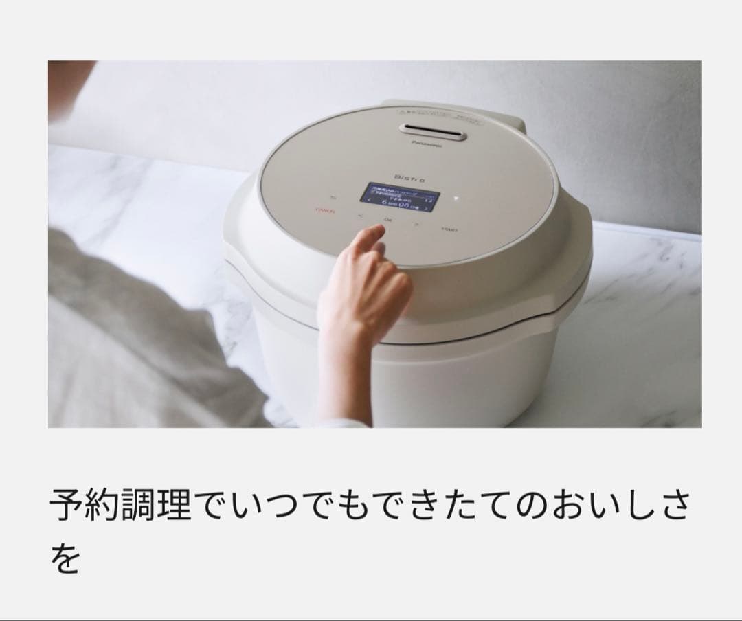 「Panasonic オートクッカー Bistro NF-AC700-H」 概要 オートクッカー ビストロ NF-AC700 | 自動調理鍋・電気圧力鍋