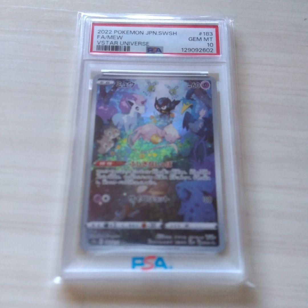 PSA10 ミュウ AR 183/172 状態難/PSA10鑑定済〕ミュウ【AR】{183/172}