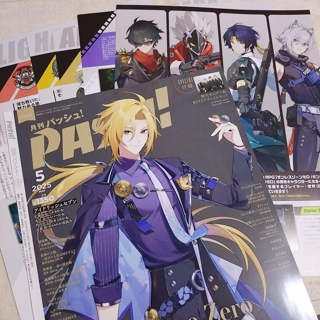 PASH! 5月号 ゼンレスゾーンゼロ 切り抜き ゼンゼロ - メルカリ