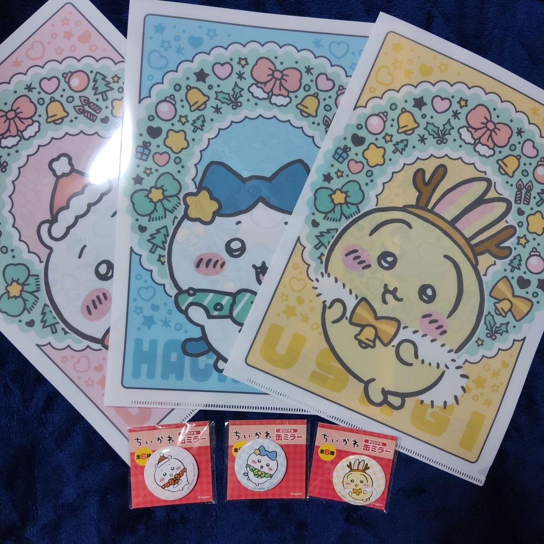 ちいかわ オリジナル缶ミラー クリアファイル 3種セット