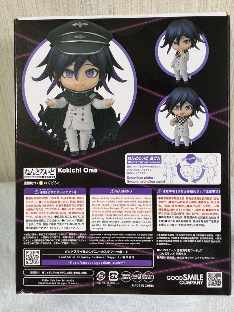 新品未開封] (特典付き) ねんどろいど 王馬小吉 - メルカリ