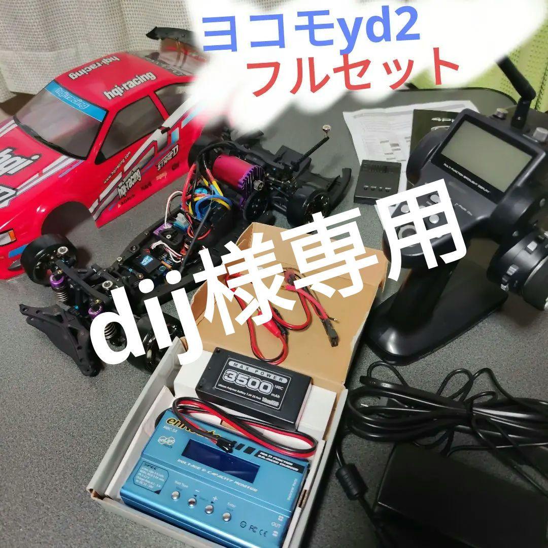 ヒ*ン様 GL racing製2WD DRIFT GLD
