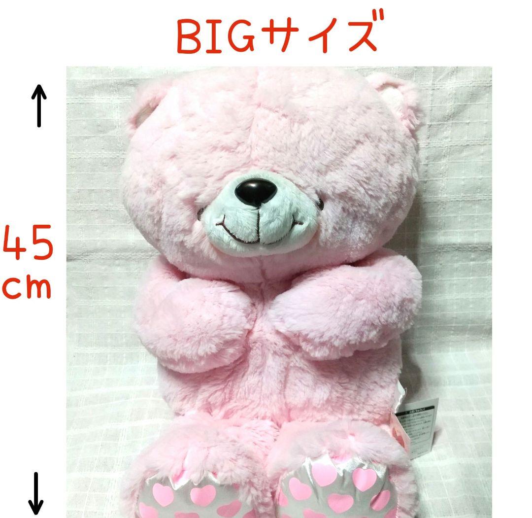 新品☆ピンクのクマのBIGぬいぐるみForeverFriendsピンキージャンボ