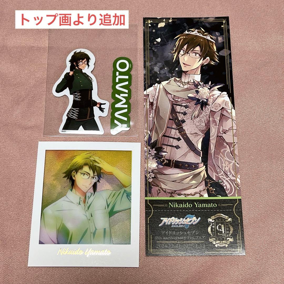 まとめ売り】アイナナ 二階堂大和 27点セット - メルカリ
