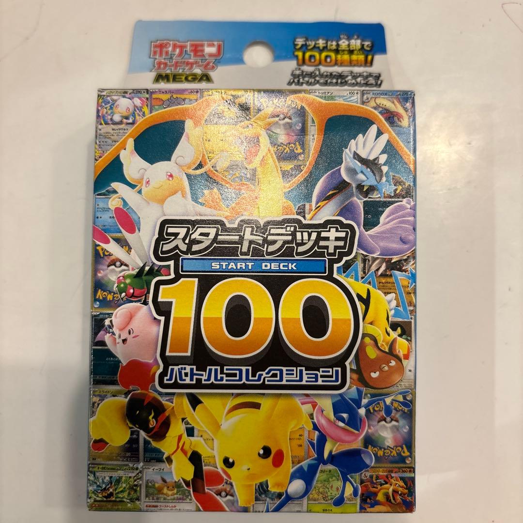 スタートデッキ 100 32番 - メルカリ