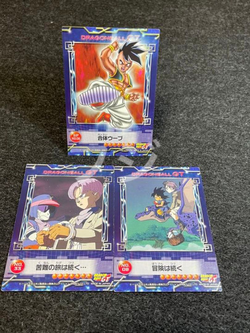 ドラゴンボールGT スペシャルカード ウーブ - メルカリ
