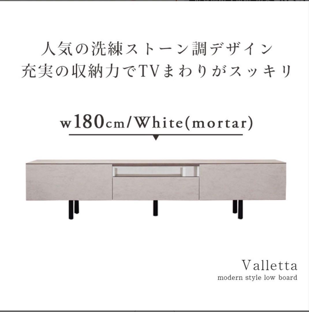 マナベインテリア】modern style low board ホワイト