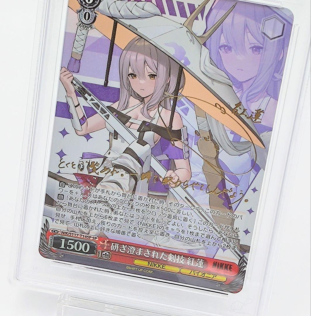 PSA10 研ぎ澄まされた剣技 紅蓮 SP 上田麗奈 TD サイン POP1 - メルカリ