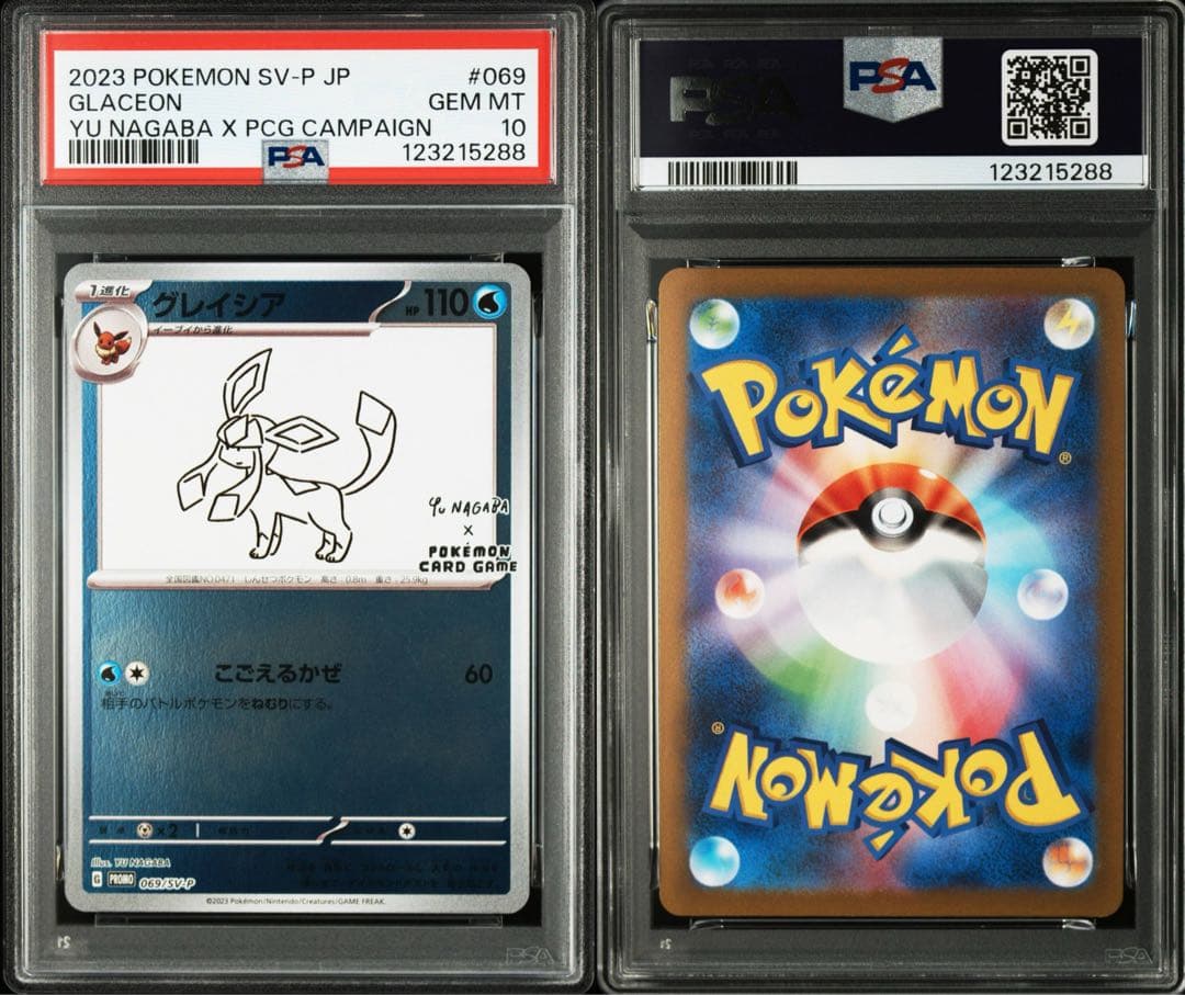 YU NAGABA ブイズ9種＋ピカチュウ プロモ PSA10 10連番 - メルカリ