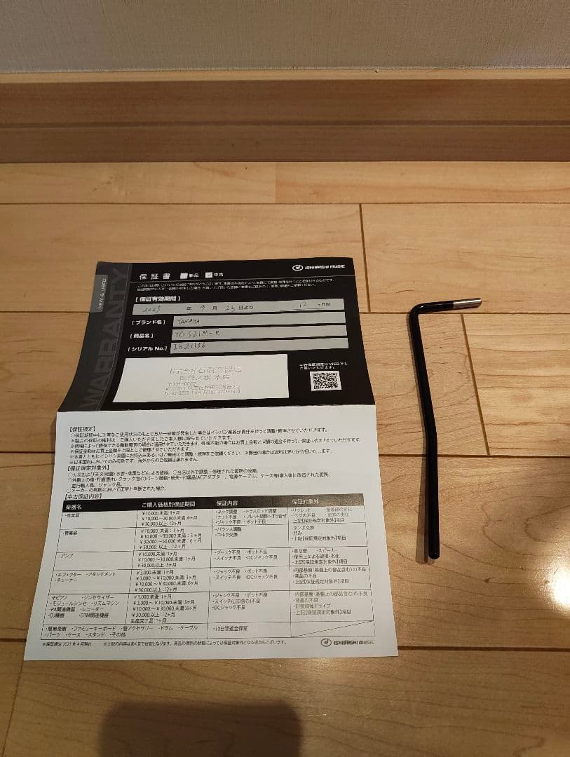 YG521M-R YAMAHA エレキギター ジャパンビンテージ美品 - メルカリ