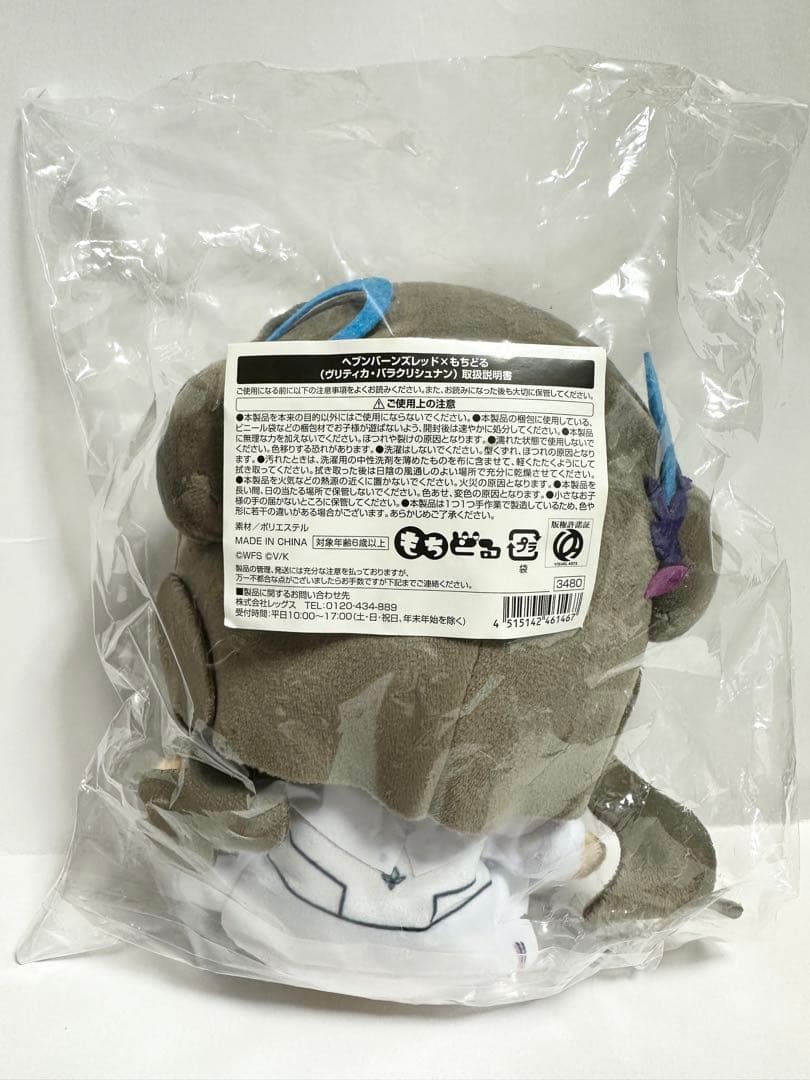ヴリティカ•バラクリシュナン ヘブンバーンズレッド ヘブバン もちどる
