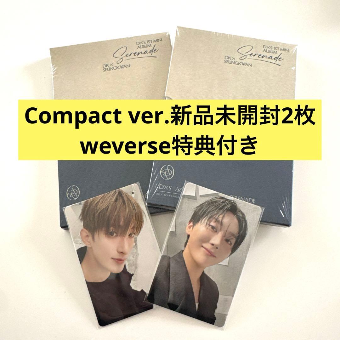 DxS Serenade Compact 未開封 2枚 weverse特典付 - メルカリ