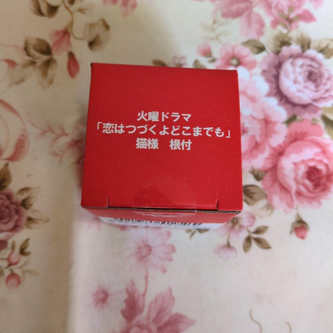 恋はつづくよどこまでも かえるのピクルス 　猫様根付 恋はつづくよどこまでも かえるのピクルス 猫様根付 - メルカリ