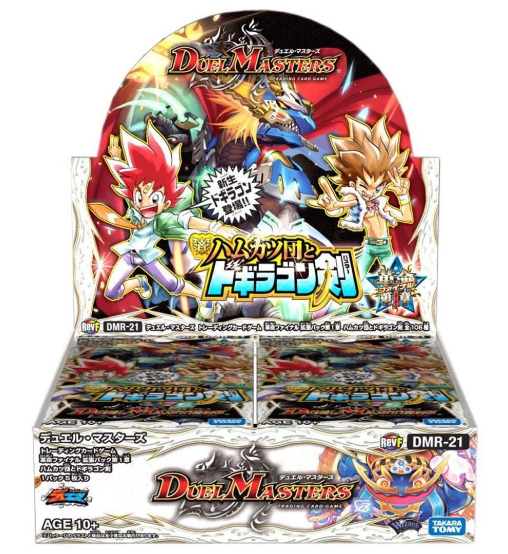 デュエルマスターズ ハムカツ団とドギラゴン剣 - メルカリ