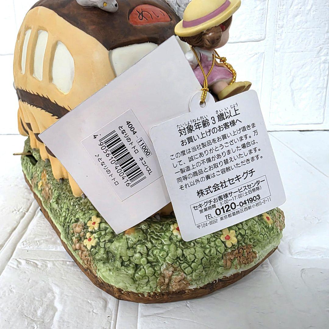 となりのトトロ】ネコバスL オルゴール 箱あり 未使用 希少 - メルカリ