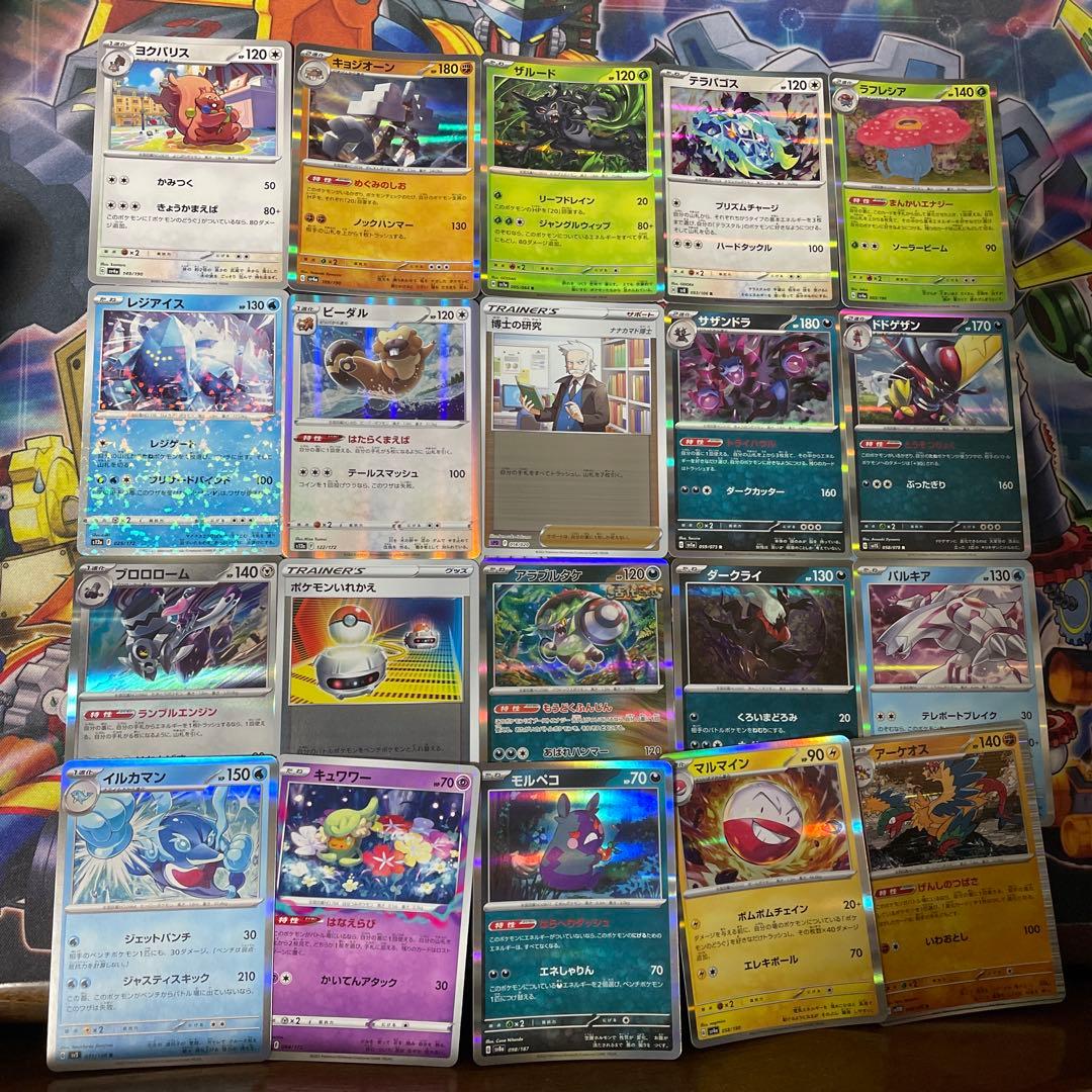 ポケモンカードキラ100枚まとめ売り - メルカリ