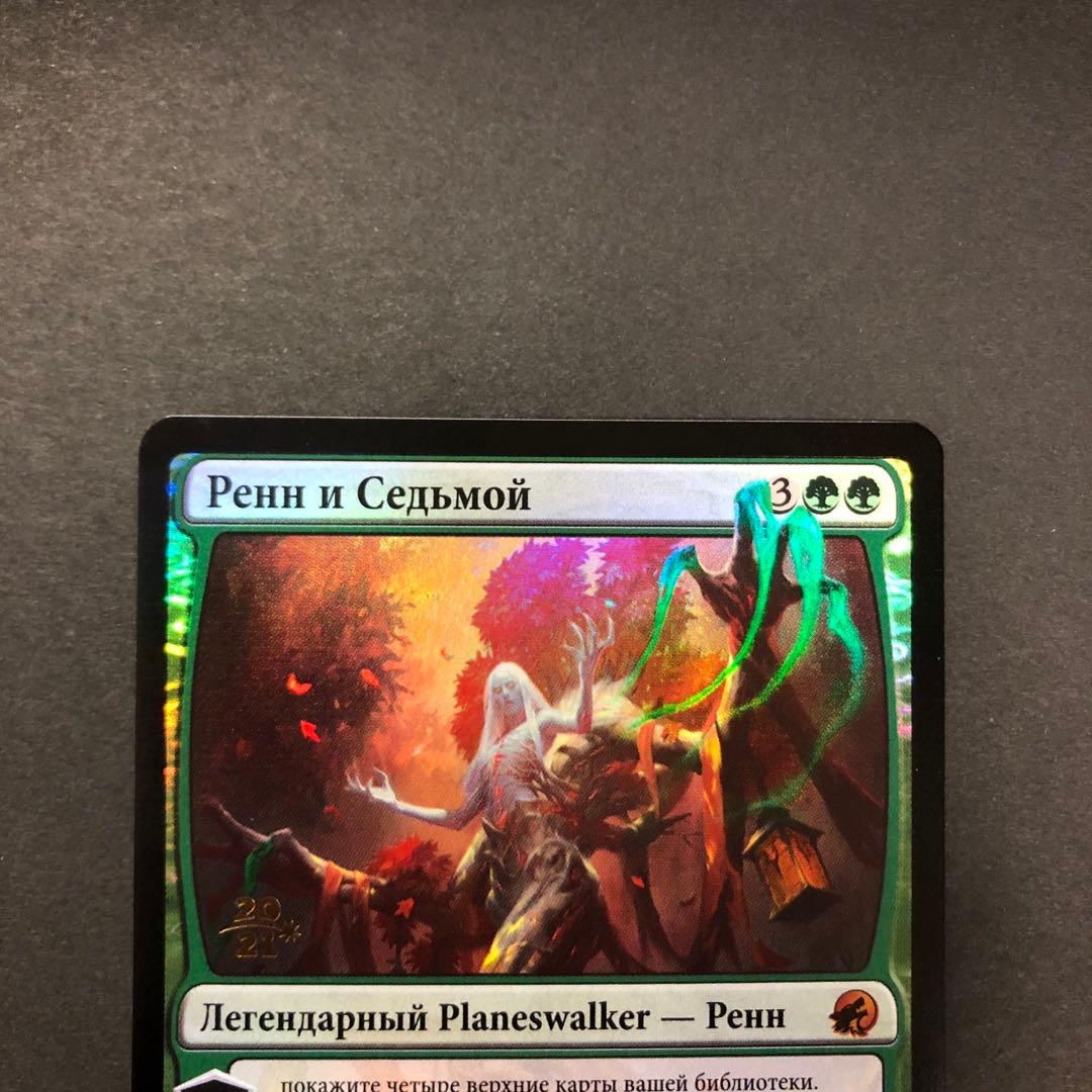 MTG レンと六番 ロシア語foil
