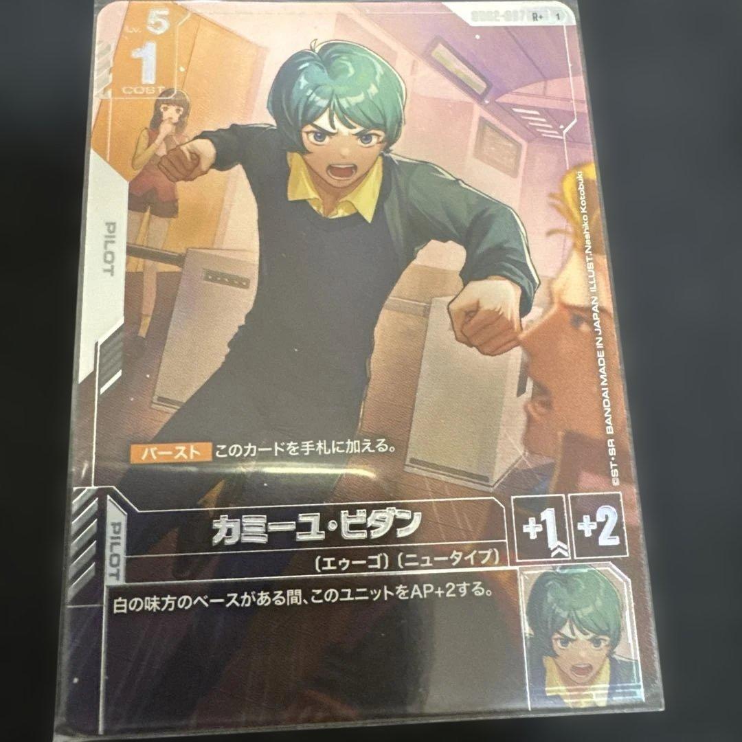 ガンダムカードゲーム カミーユ・ビダン パラレル R+ - メルカリ