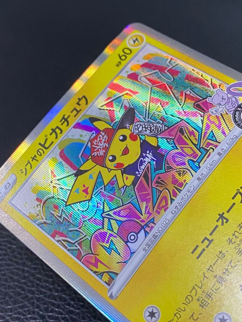 極美品】 シブヤのピカチュウ 002/S-P プロモ センタリング良好 - メルカリ