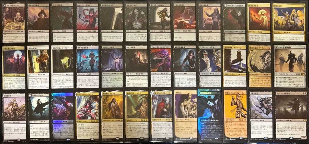 MTG 統率者デッキ 白黒吸血鬼 - メルカリ