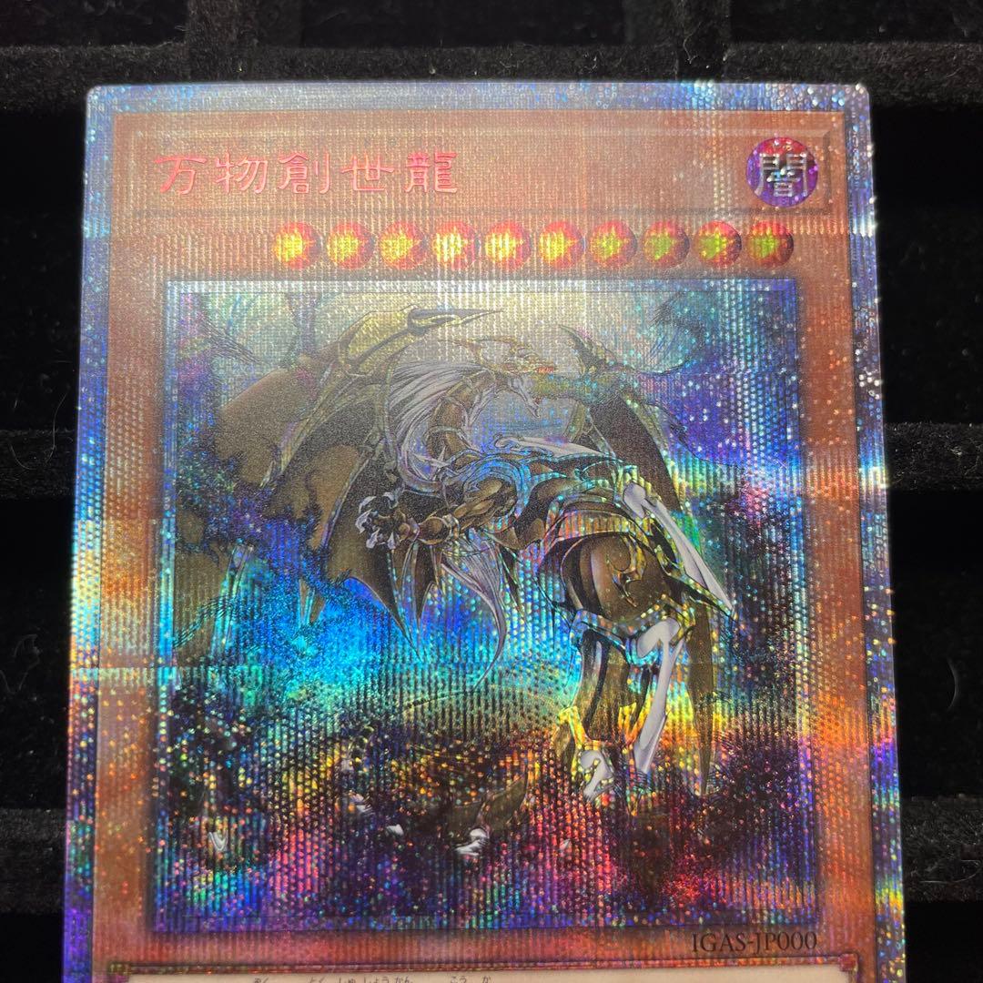 美品】万物創世龍 10000シク 20thシク IGAR-JP000 - メルカリ