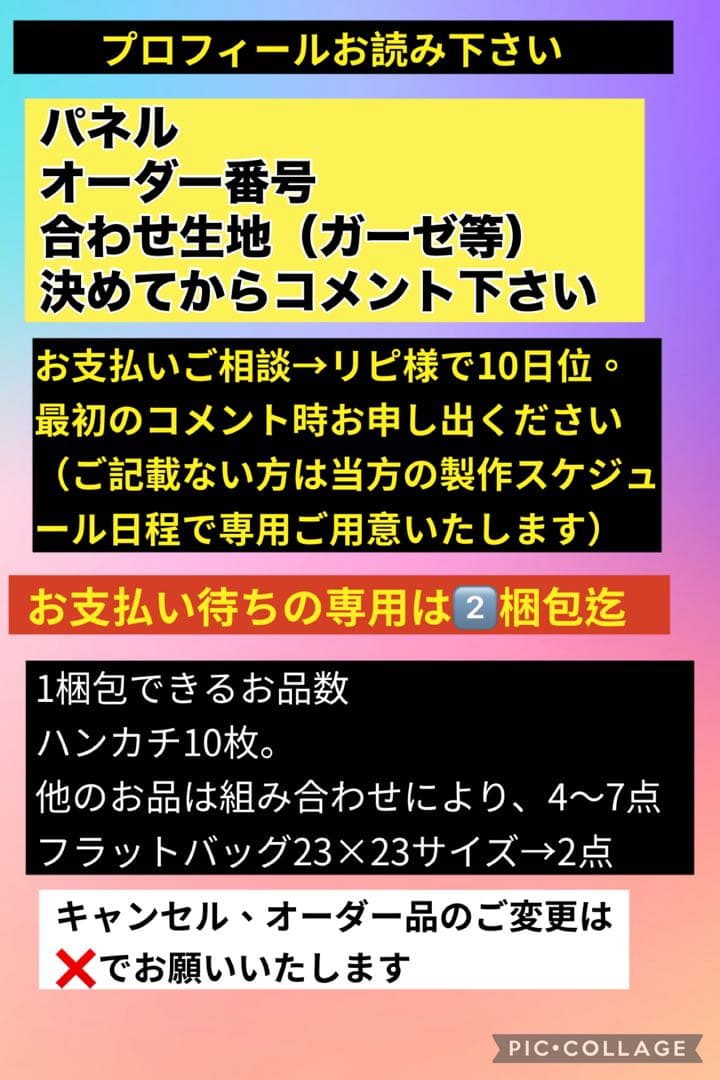 オーダー受付 桜と絵馬 犬猫柄パネル生地 ハンカチ巾着ポーチ - メルカリ