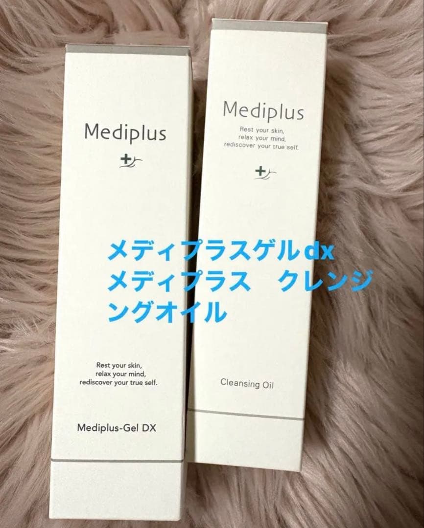 メディプラス　メディプラスゲルdx、クレンジングオイル　2点 メディプラス メディプラスゲルdx、クレンジングオイル 2点 メディ