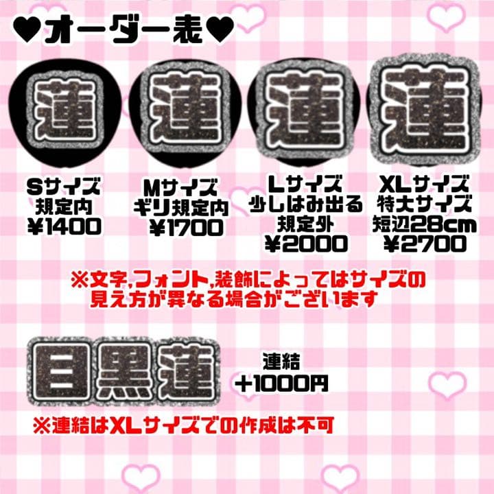 うちわ文字 オーダー 文字パネル 連結 連結うちわ うちわ うちわ屋さん
